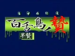 Sushi covered anime teen